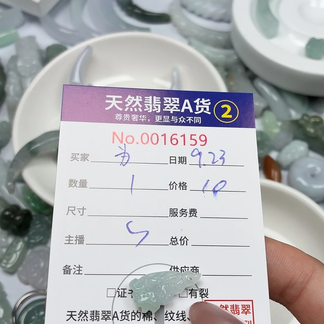 为***留颈饰未镶嵌翡翠24