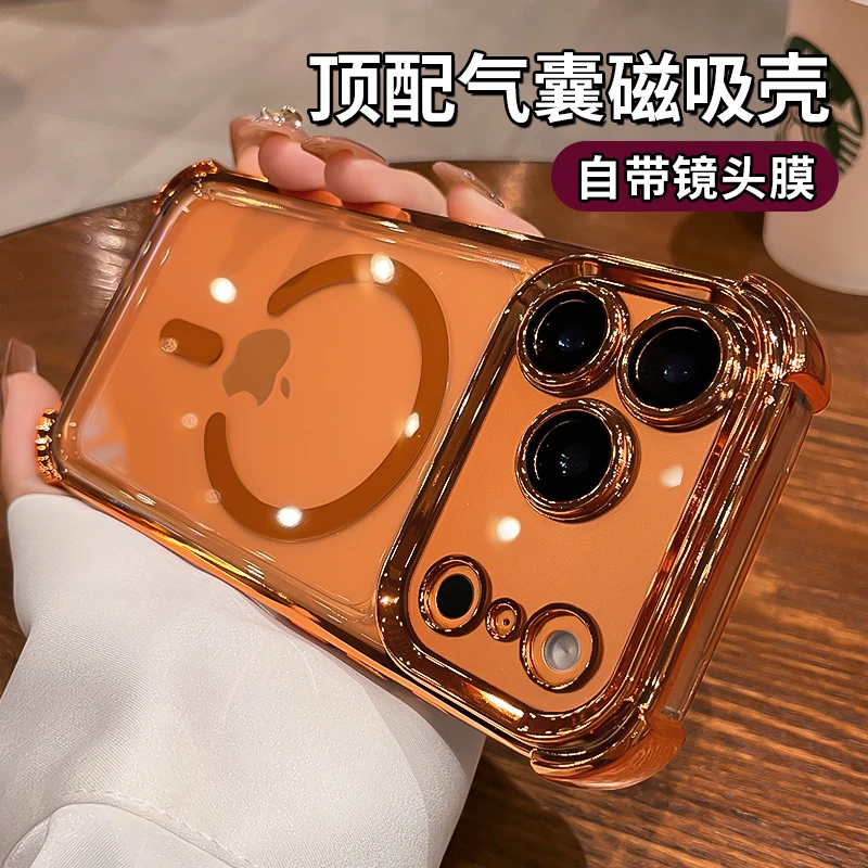 星宇橙磁吸适用苹果17promax手机壳新款透明iPhone16气囊15防摔14