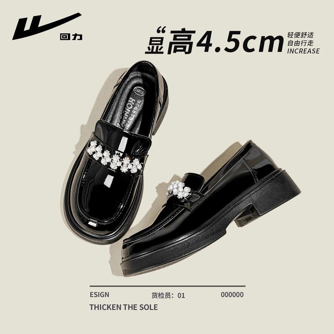 回力厚底乐福鞋女2025新款黑色绝美配裙子一脚蹬珍珠玛丽珍小皮鞋