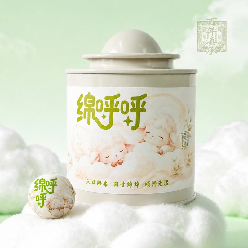 绵呼呼-2022年易武弯弓普洱生茶龙珠16颗（拆封试饮一泡）