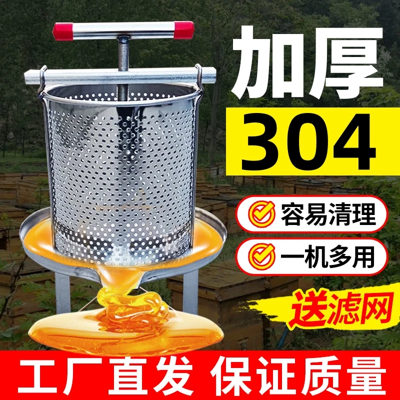 全304不锈钢压蜜机小型家用中蜂土蜂取蜜榨蜜打蜜榨汁打糖榨蜡机
