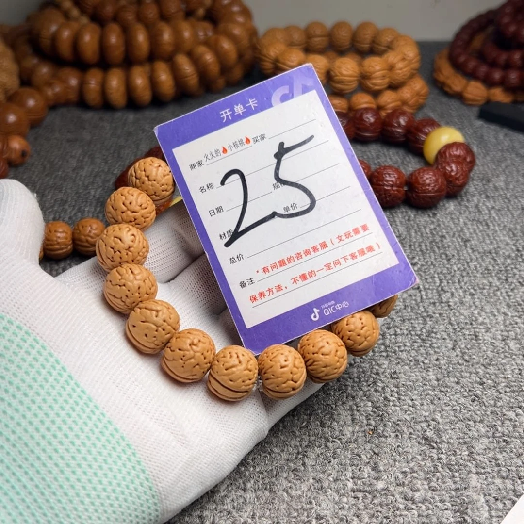 手串文玩核桃桃核大金丹25