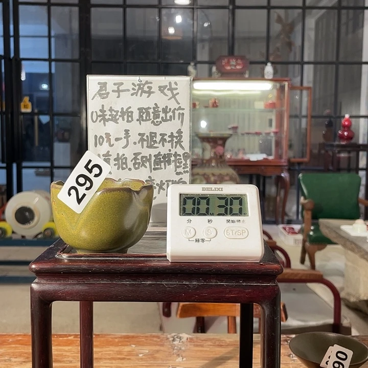 瓷片凯**木295 years old