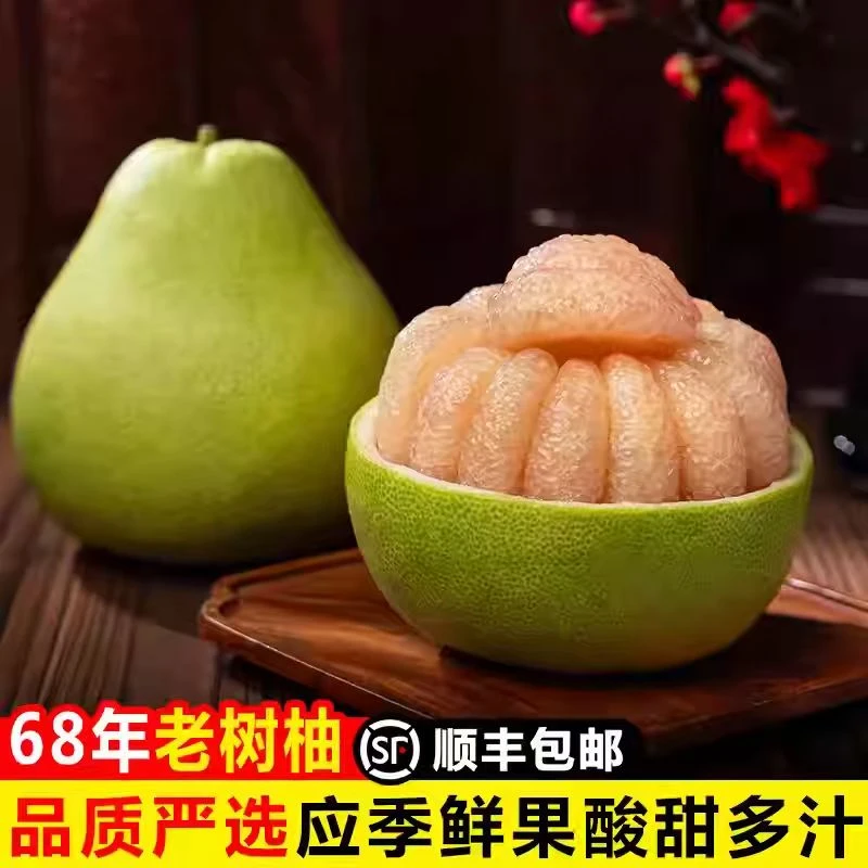 【顺丰包邮】福建仙游度尾文旦柚正宗文旦柚当季新鲜孕妇水果