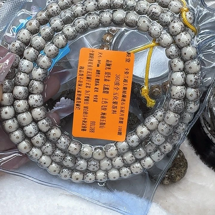 星月菩提手串393殿堂卡姿兰大眼睛星月菩提87桶108