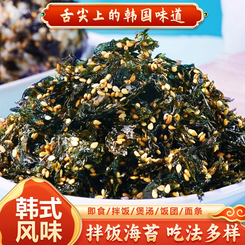 拌饭海苔即食70g韩国风味料理健康饭团紫菜营养鲜香味道韩式制作
