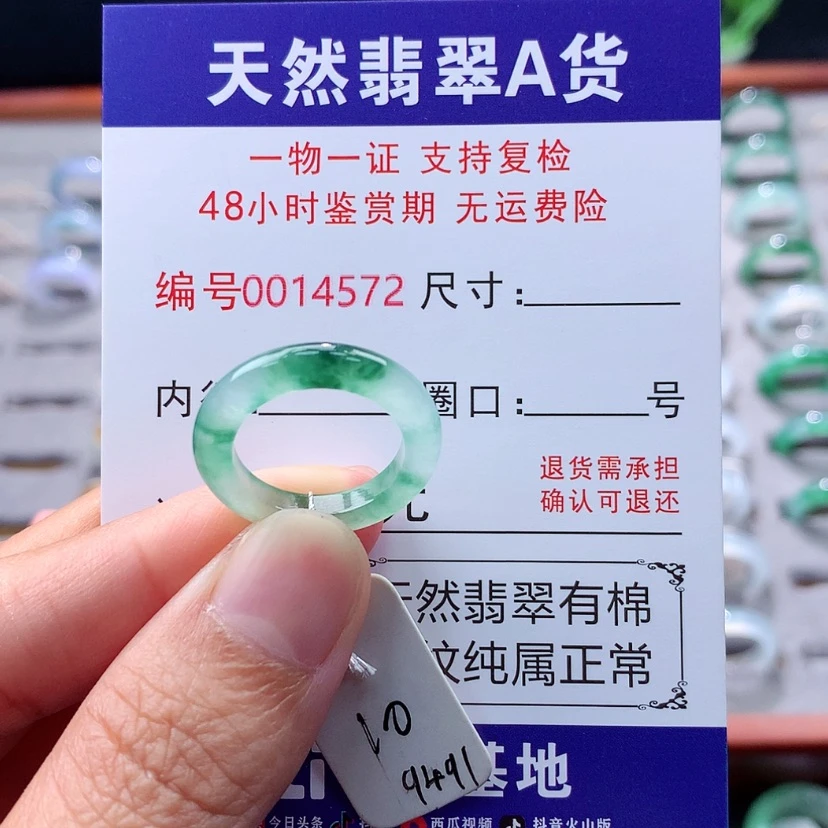 【闪购商品】未镶嵌戒指翡翠翡翠