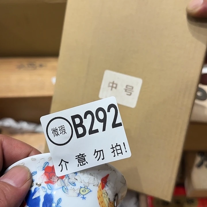t*f292建盏村位于县城东南部的