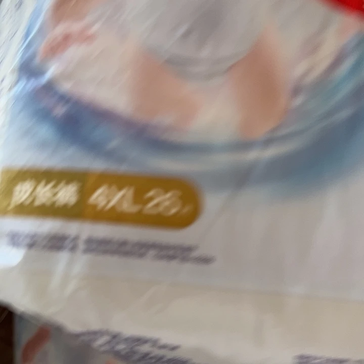 破包黑洞拉拉裤4ＸＬ26