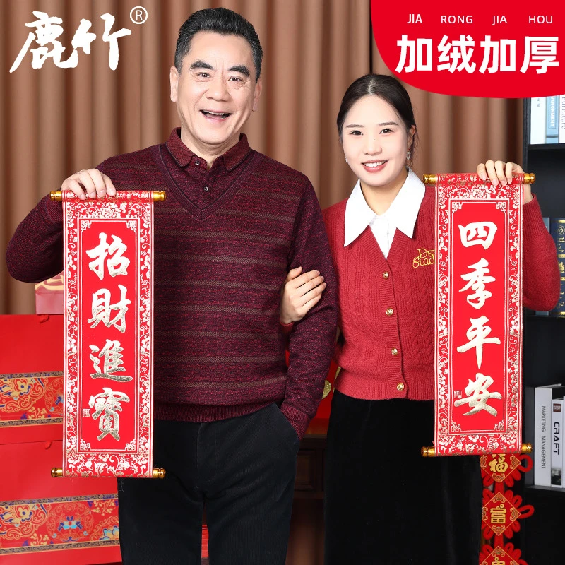 【加绒加厚】中老年毛衣男冬季爸爸装中年男士保暖针织衫本命年红色