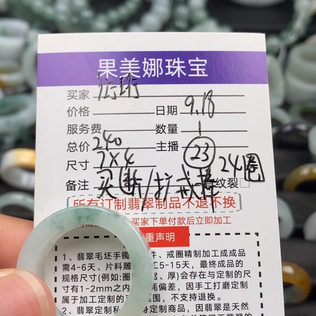 衍***珩未镶嵌戒圈翡翠买断