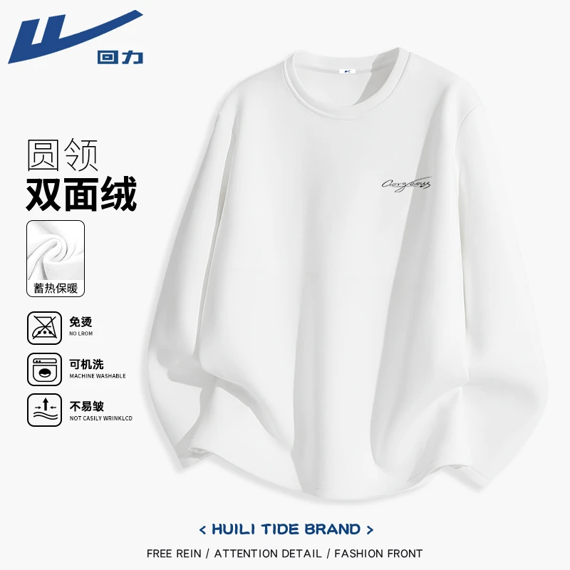 回力圆领长袖T恤男2025冬季双面加绒保暖内搭宽松白色百搭打底衫X