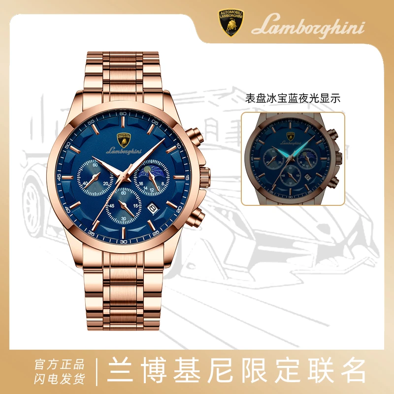 AUTOMOBILI LAMBORGHINI兰博基尼联名款928玫蓝月相腕表W