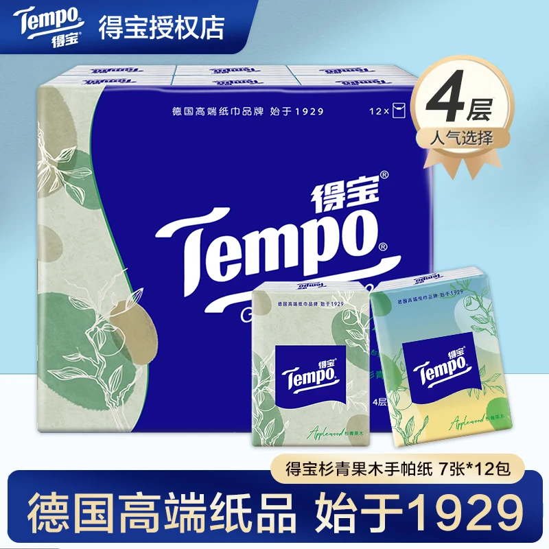 得宝杉青果木12包4层7片可湿亲肤加厚家用便携式随身装小包装