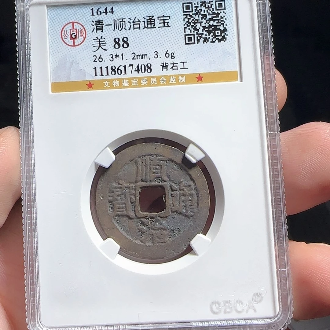 铜F评级封装盒子币一个