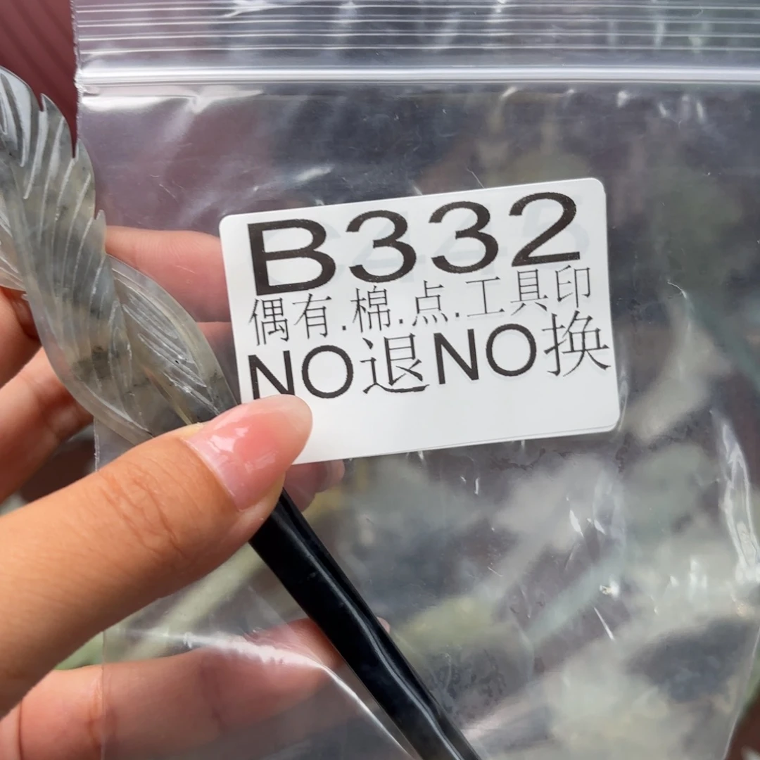 小***华蛇纹石玉未镶嵌发饰