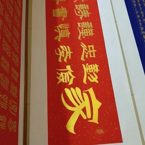 品***）书法世国世国世国