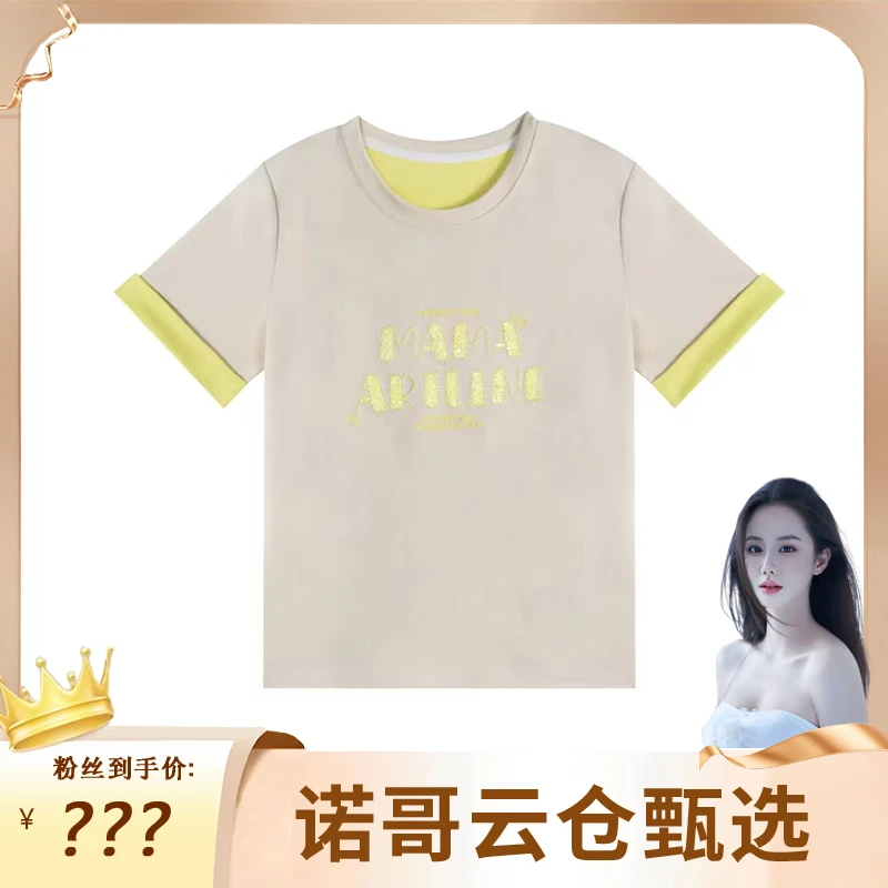 【诺哥专属】25新款洋气撞色百搭设计休闲个性百搭显瘦T恤A092#
