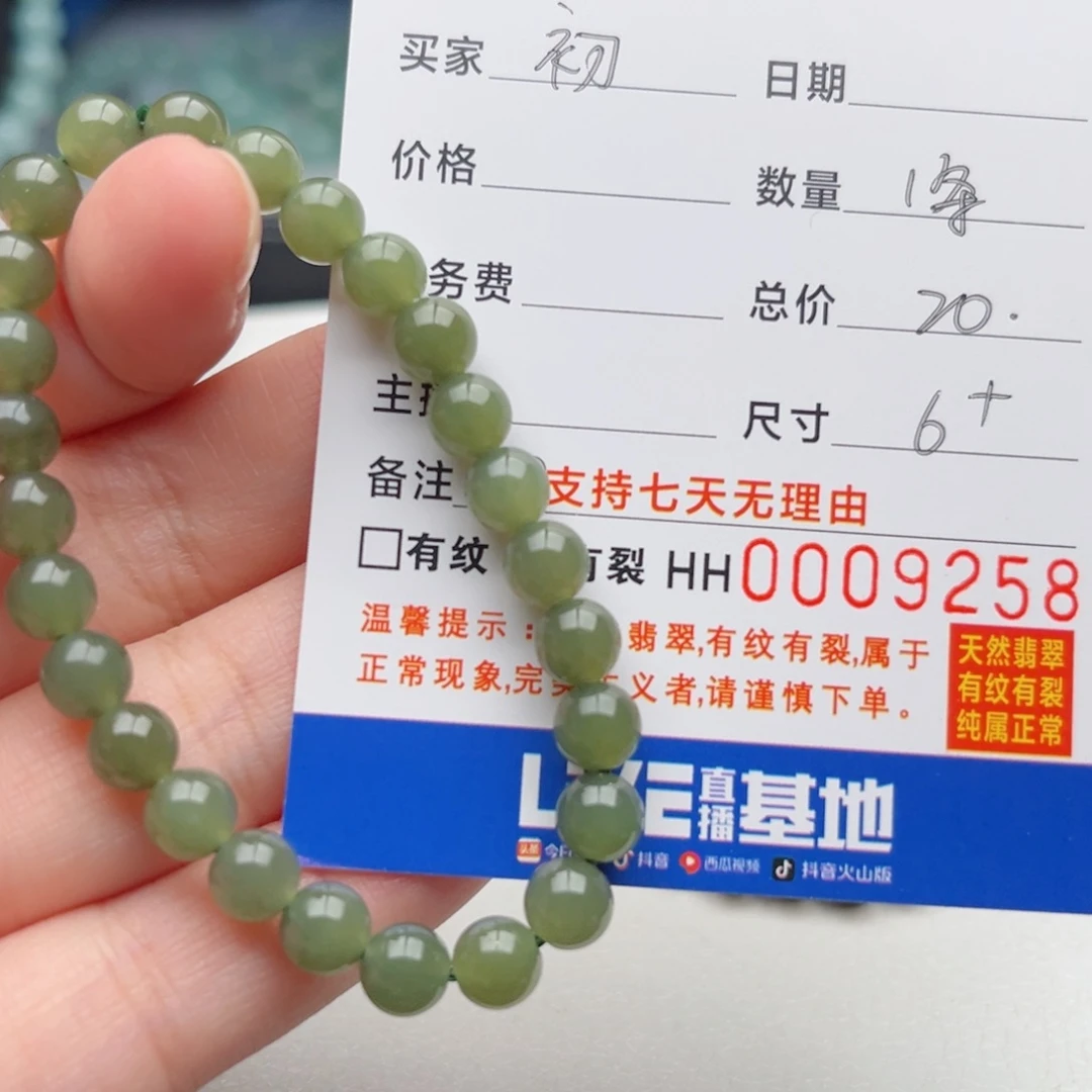 手链未镶嵌和田玉初*?散珠自选