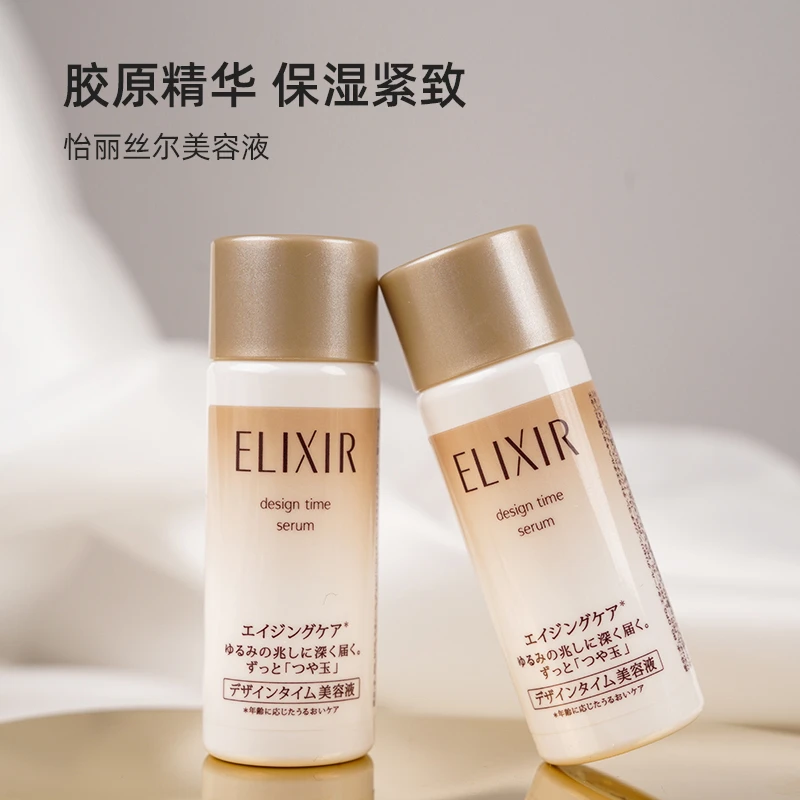 怡丽丝尔优悦活颜保湿塑时紧致弹力网精华液中样18ml~效期26年1月