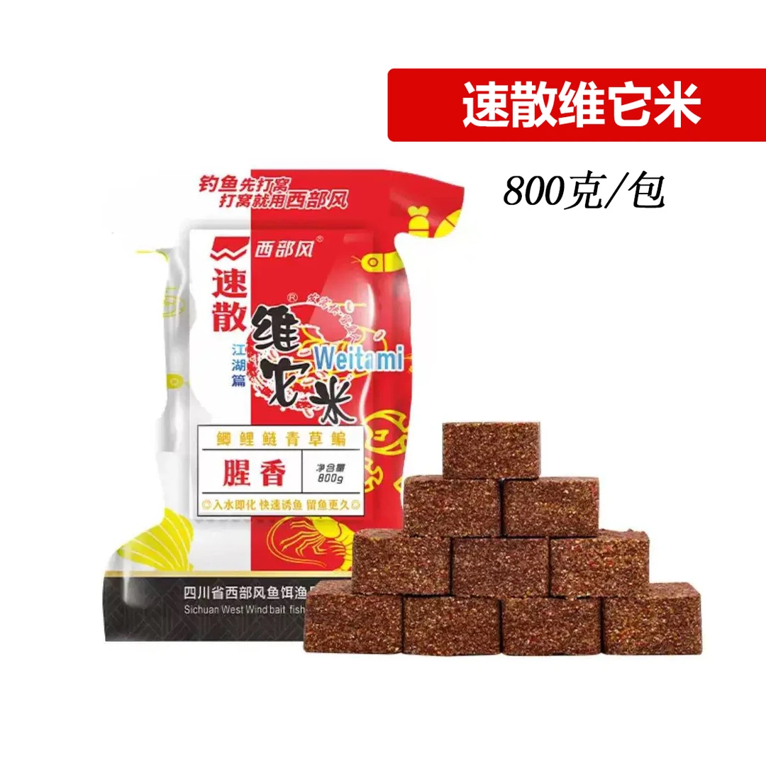 速散维它米800克 打窝料