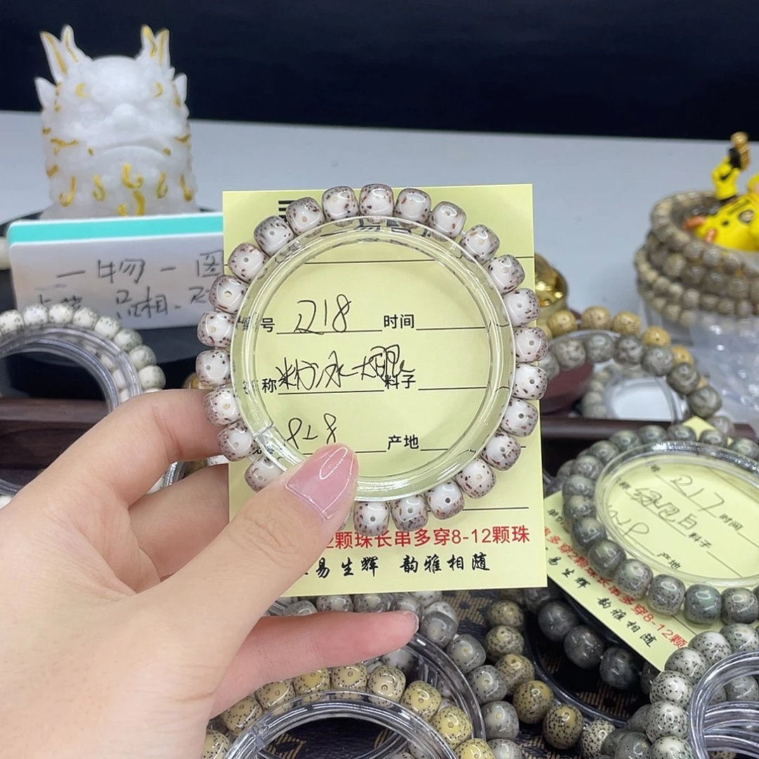 星月菩提手串粉冰大眼R18