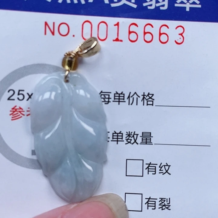 翡翠未镶嵌吊坠(不含链)