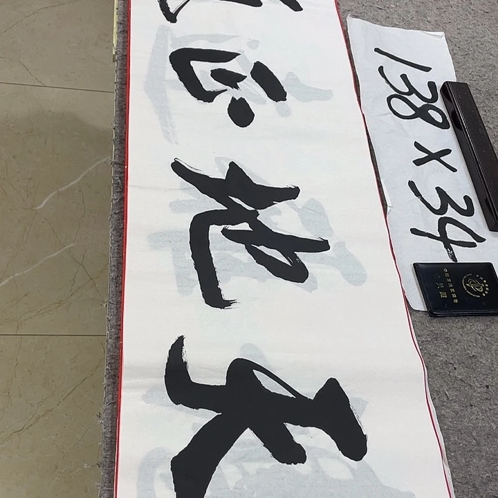 书法Lvqinzhenshufa