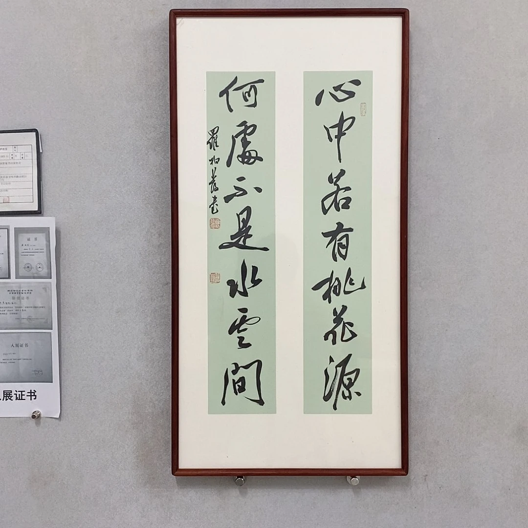 书法罗柏发老师作品