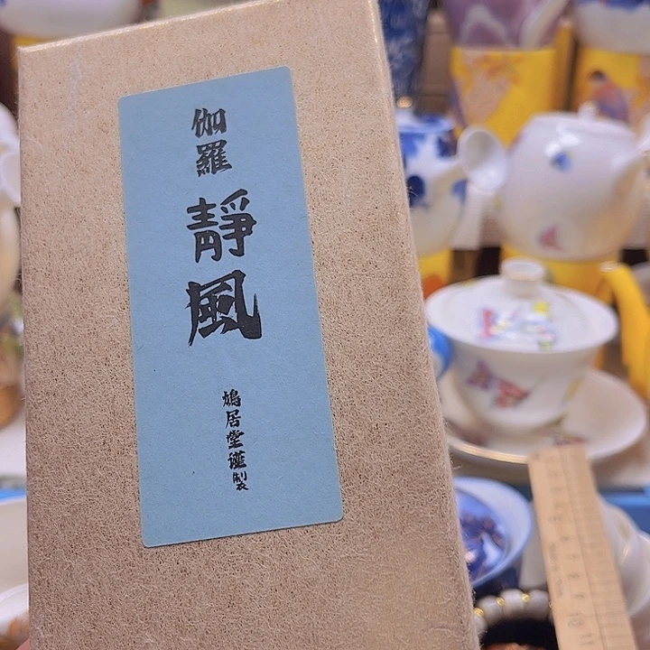 瓷片清库存满18包邮，新疆西藏青海不包邮，回流瓷器、