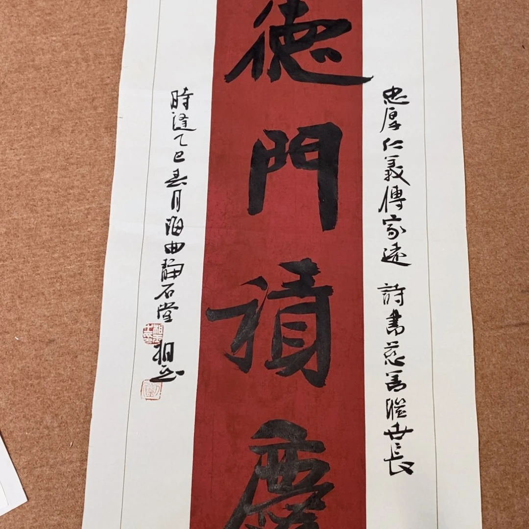 书法刘相玉书法作品惠友中午