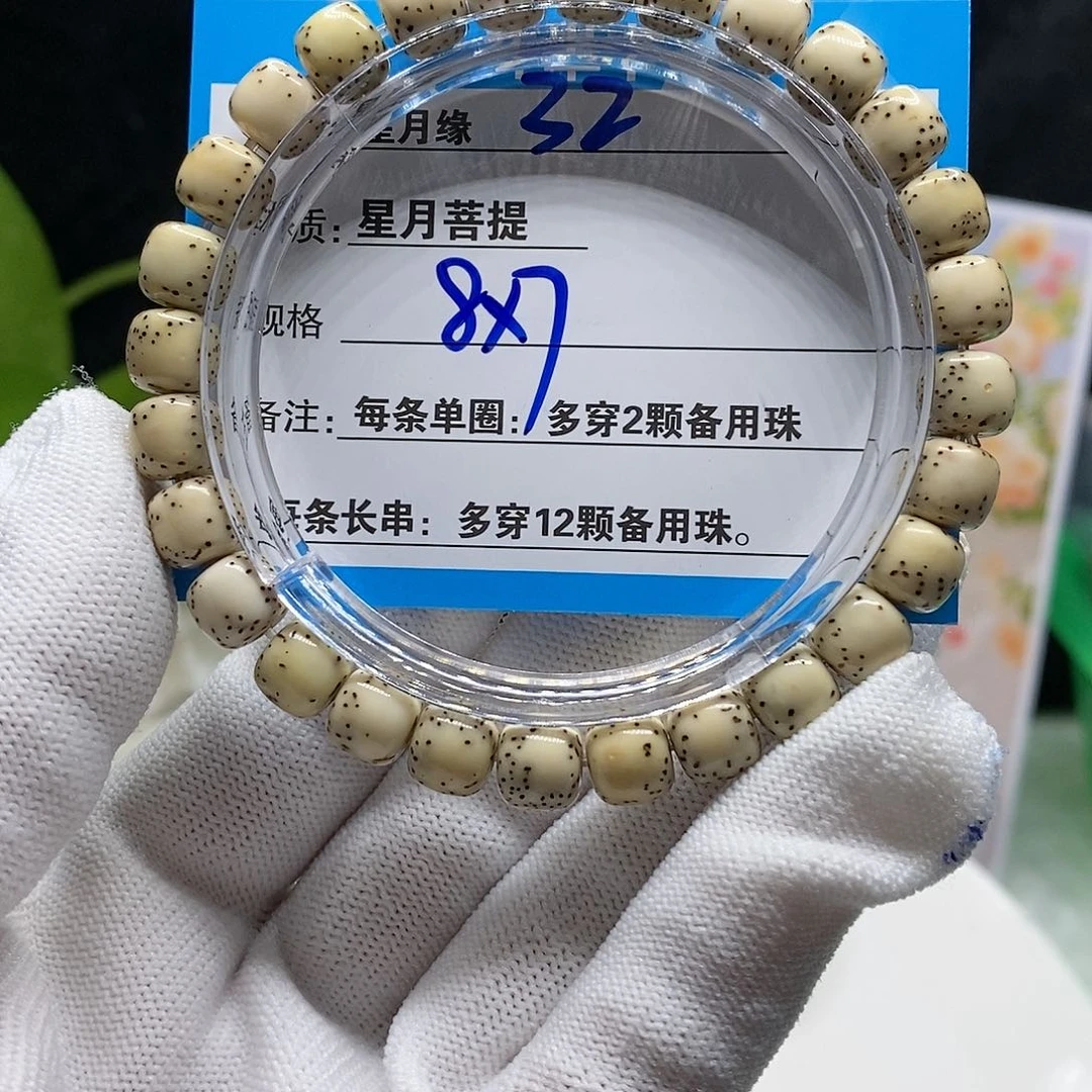 【闪购商品】吊坠星月菩提32，v j k ko o o