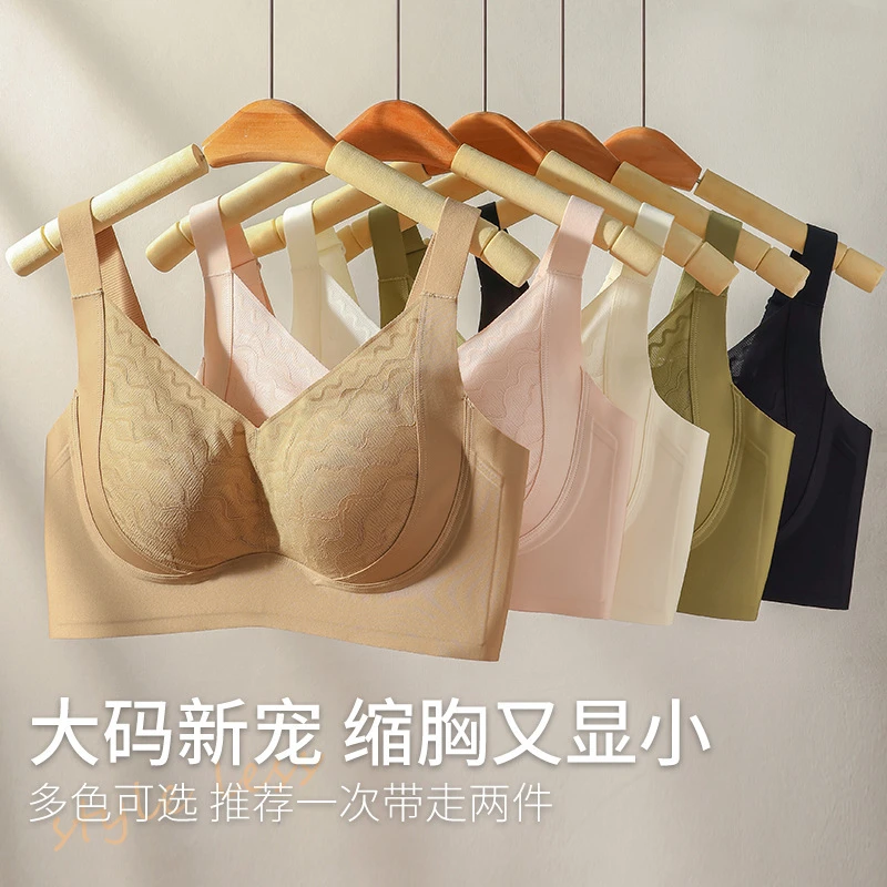 必魅-2025夏季反重力文胸无痕聚拢防下垂收副乳内衣提拉U型2501