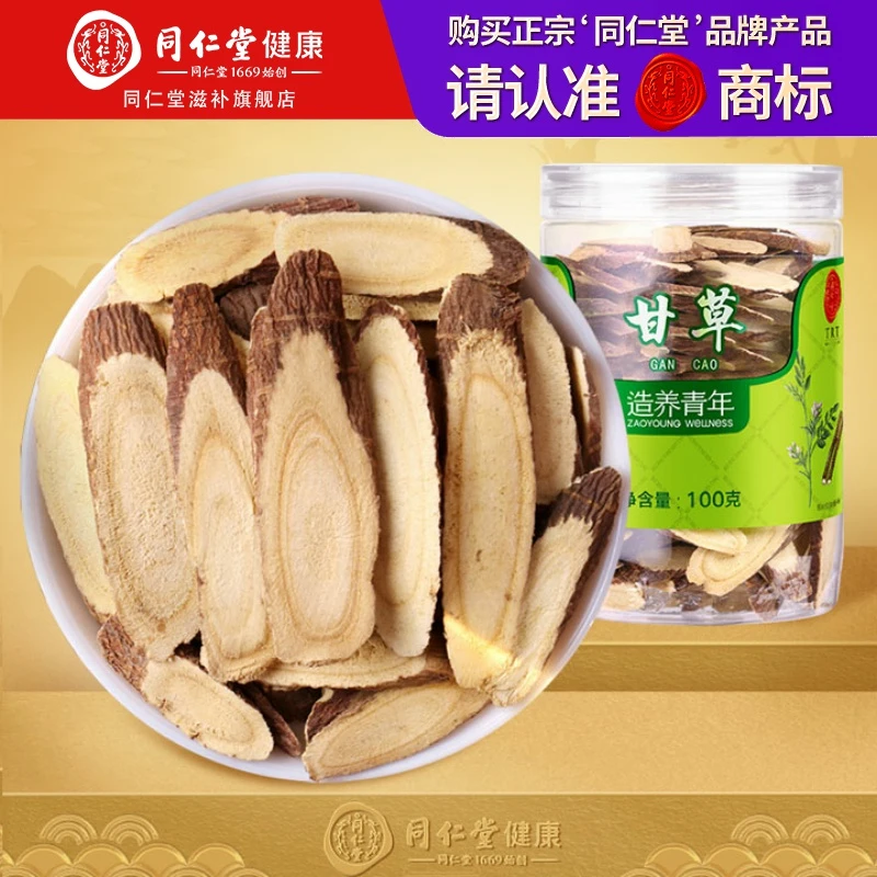 北京同仁堂 甘草100g/瓶甘肃生甘草切片 适宜季节交替时泡茶煲汤