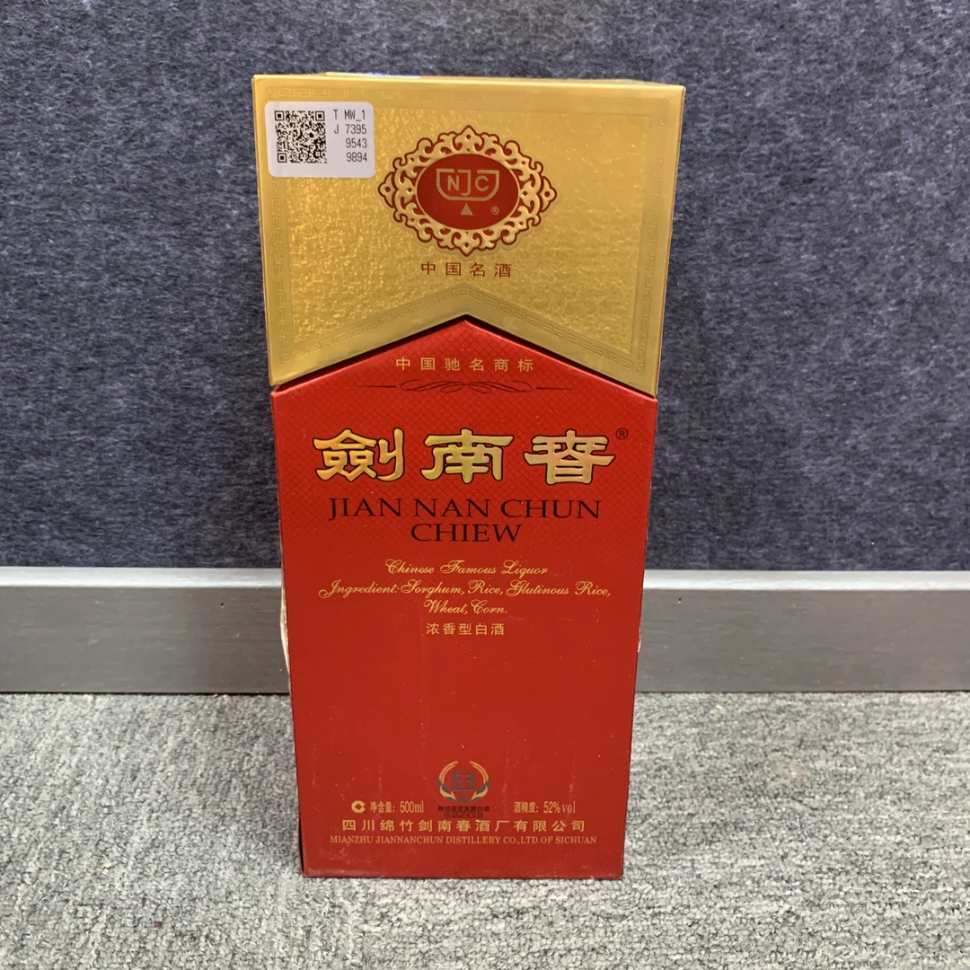 10年剑南春52度500ml1-M25BS00B569-03