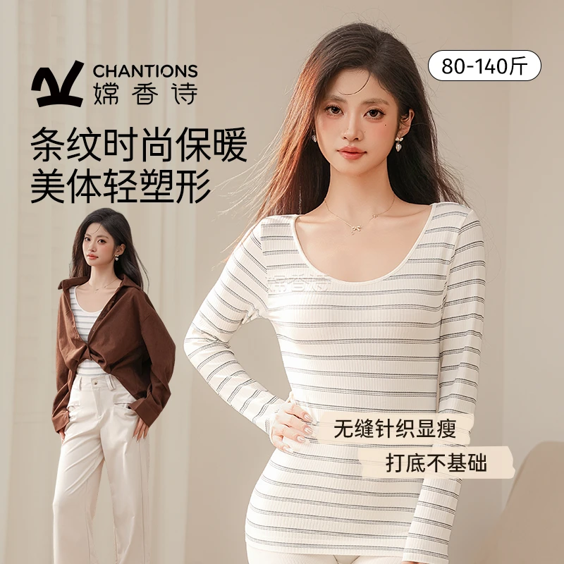 条纹保暖内衣女秋衣秋裤套装内搭可外穿秋冬修身显瘦打底衫17546