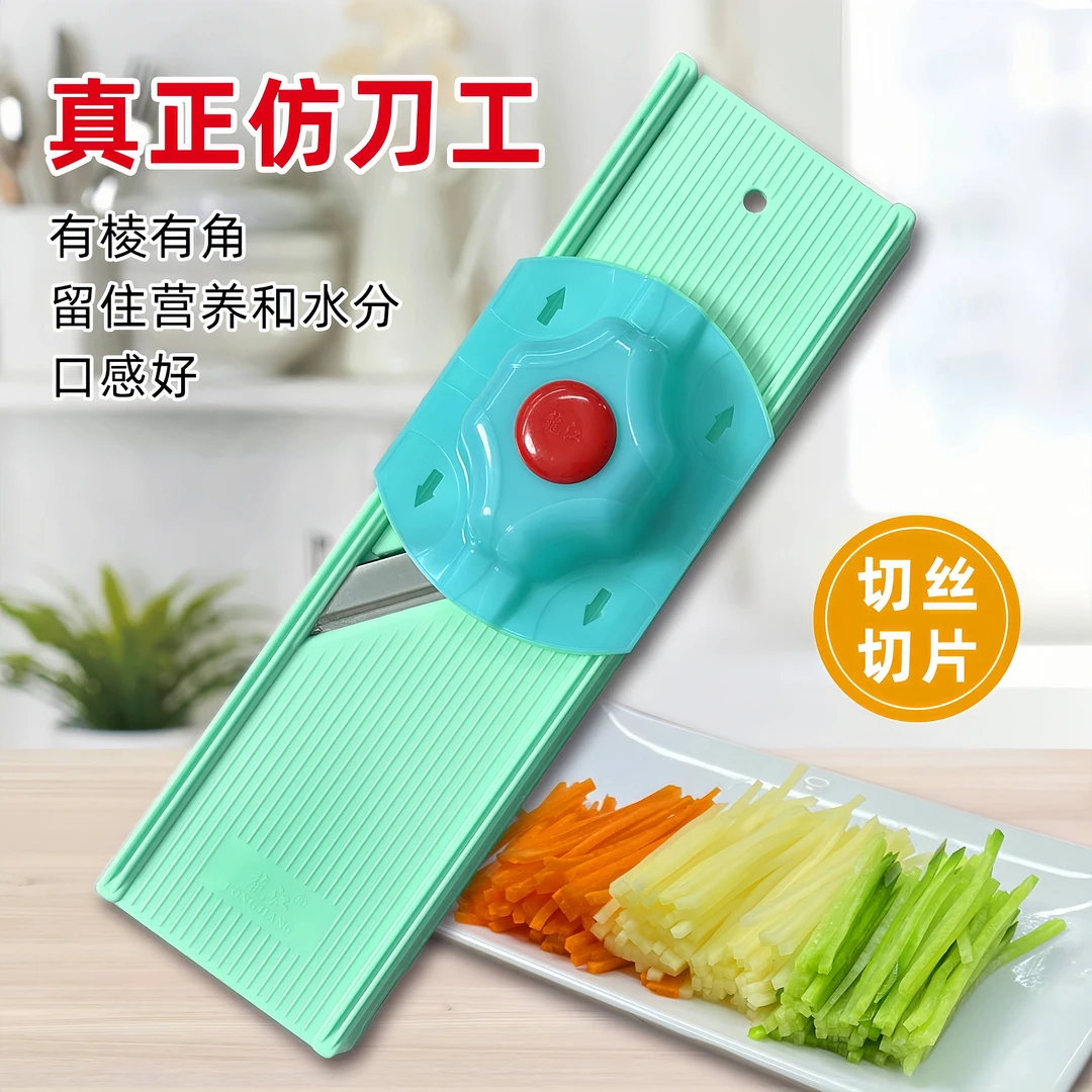 龙江新款切丝器旗舰店擦丝器多功能刨丝器刮丝插菜器切片器
