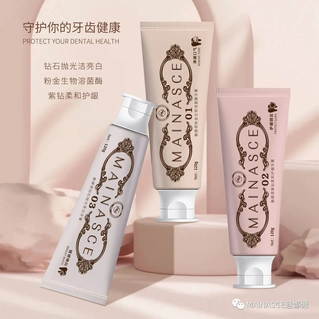 抛光亮白护龈清洁清新口气牙膏