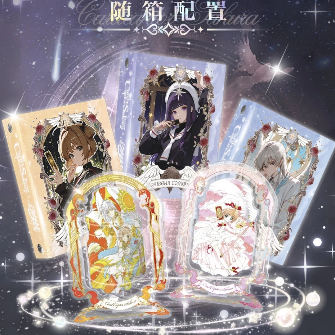 【3k4】汐月社 魔卡少女樱月光沙漏 亚克力色纸 小樱卡牌拆卡