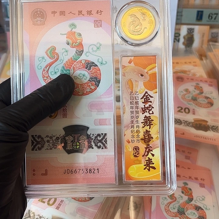 塑料嘟****?蛇币一枚加亚克力空壳