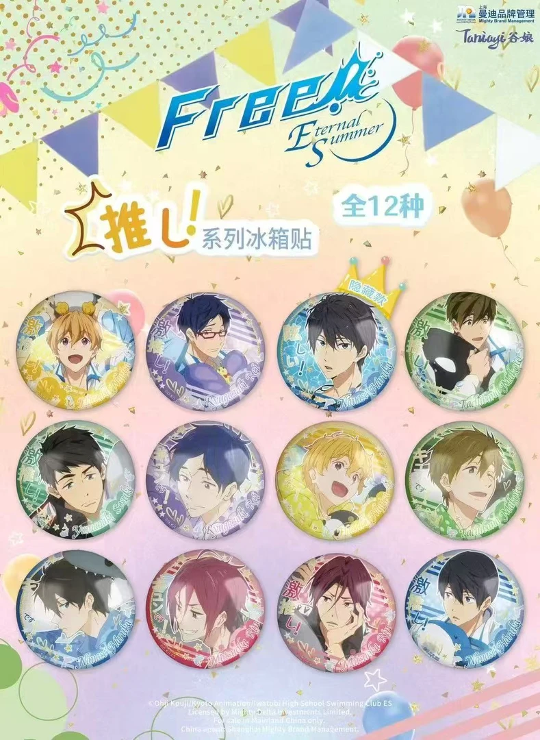 拆包-正版-Taniayi谷娘-FREE男子游泳部激推系列冰箱贴吧唧（盲盒）