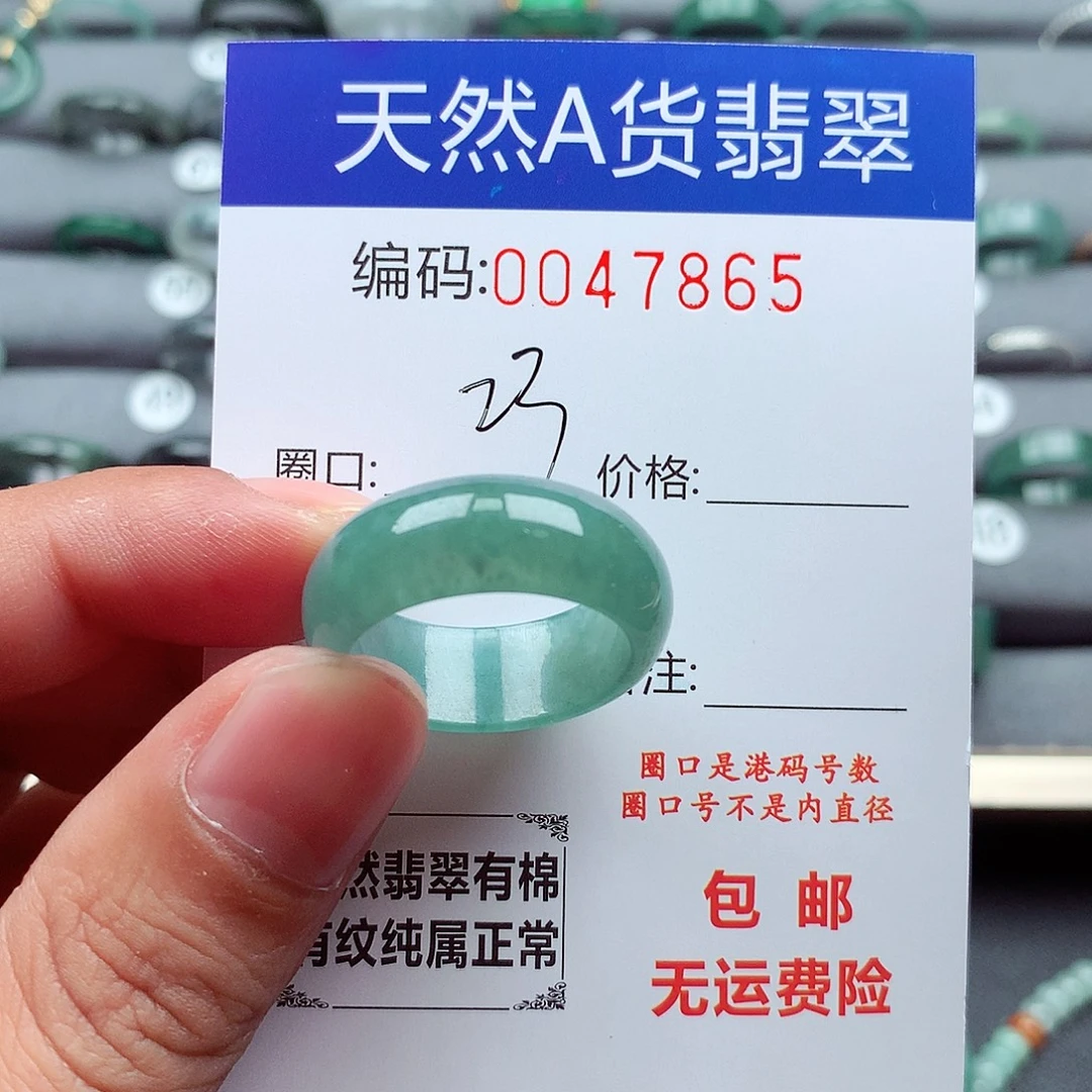 翡翠未镶嵌戒指天然