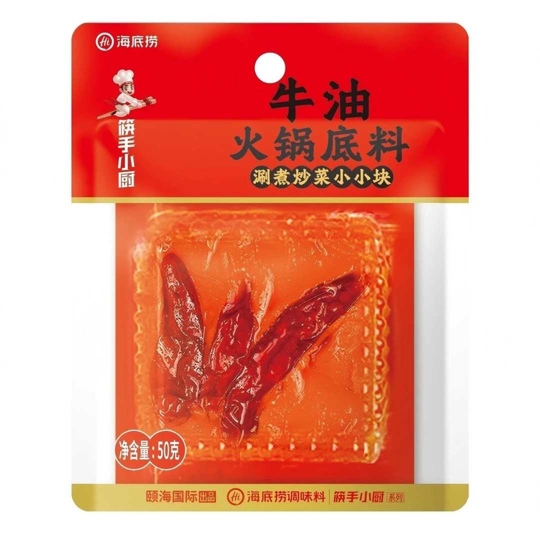 海底捞牛油火锅底料小块独立包装川香麻辣醇香麻辣烫涮锅烧菜调味