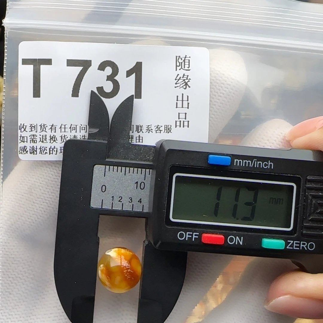 裸石琥珀未镶嵌11尺寸