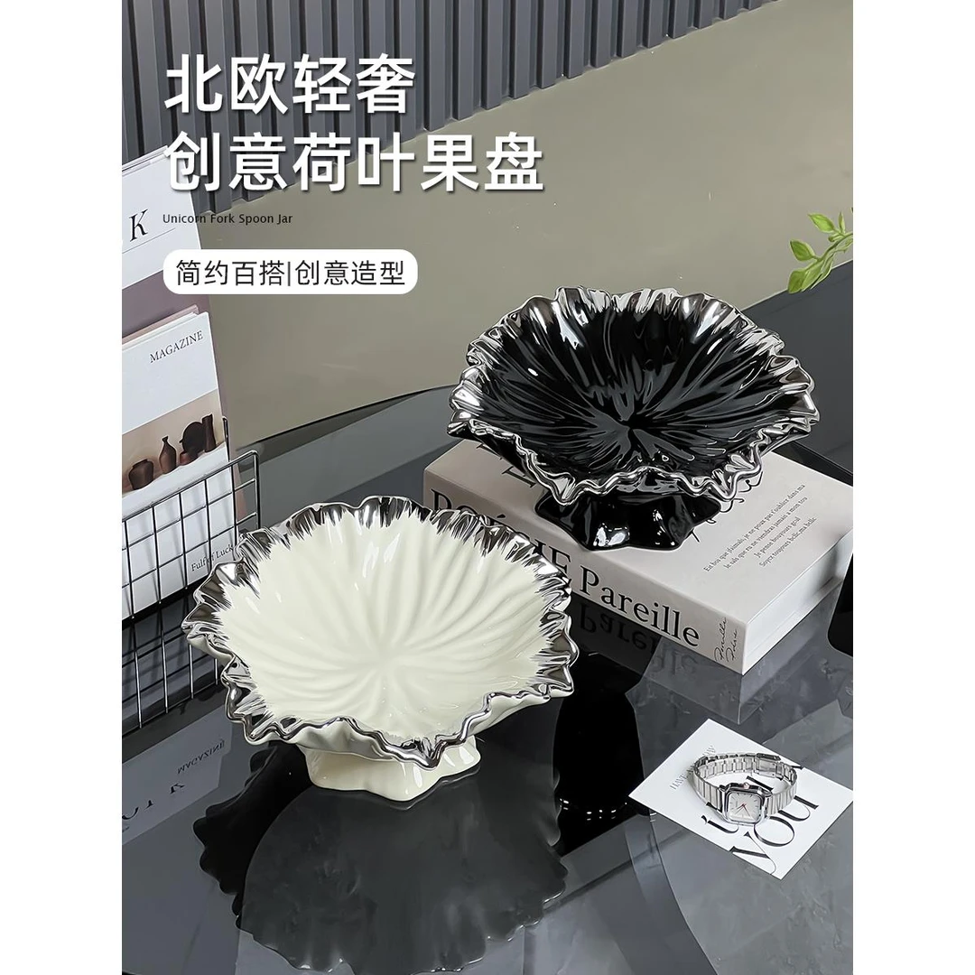 陶瓷高级感果盘客厅茶几家用水果干果盘2025新款轻奢糖果盘零食盘
