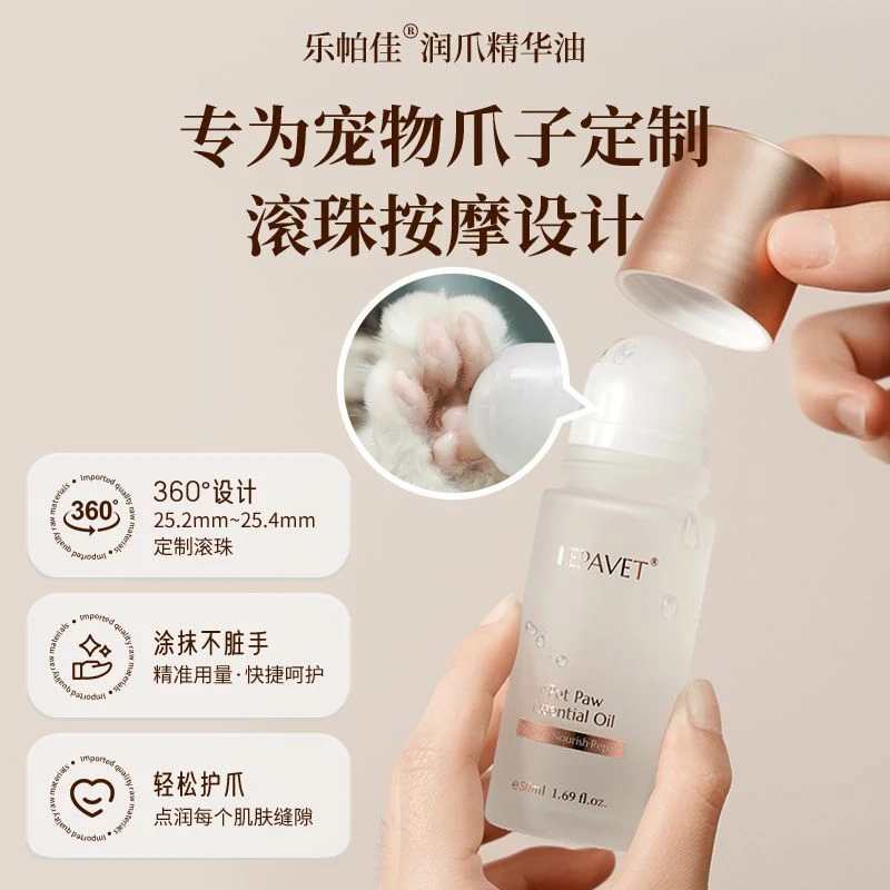 乐帕佳宠物润足精华油50ml狗狗润脚膏脚掌干裂护爪猫咪脚垫润足膏