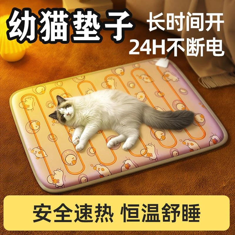 幼猫垫子加热电热毯猫咪恒温保温取暖四季通用猫窝电热毯宠物用品