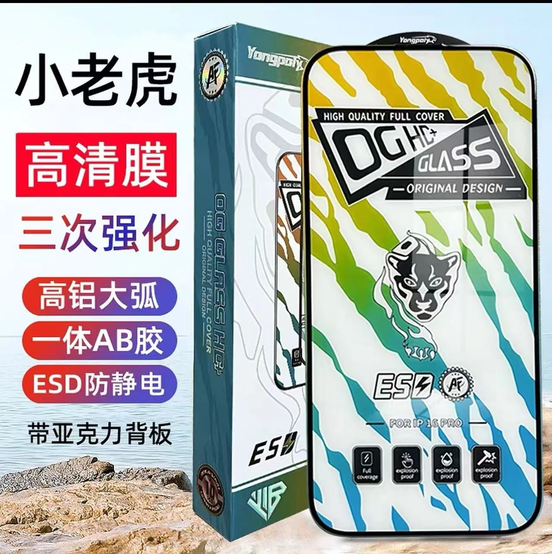 适用苹果【X-16PRO】新款超清丝印钢化膜iphone防爆防摔膜两片装