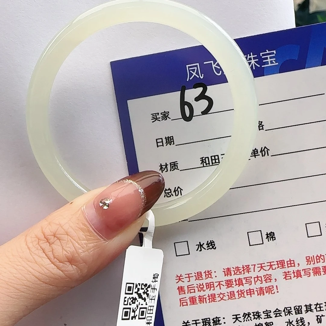 和田玉手镯未镶嵌52