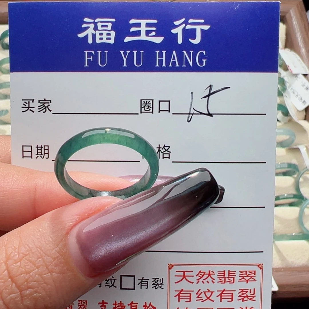 未镶嵌戒指翡翠缅甸翡翠